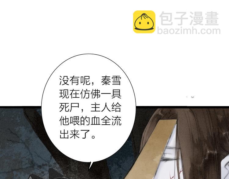 第73话  可怜的工具人道长(1/2)-第75话