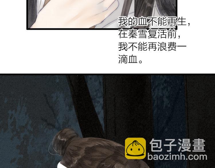 第73话  可怜的工具人道长(1/2)-第75话