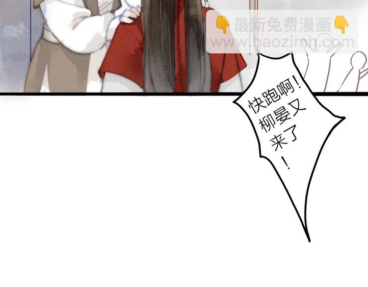 第73话  可怜的工具人道长(1/2)-第75话