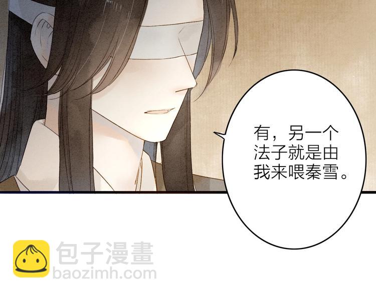 第75话  拜师(1/2)-第77话