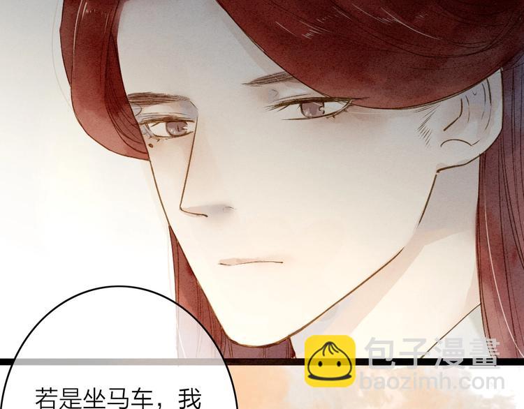 第75话  拜师(1/2)-第77话