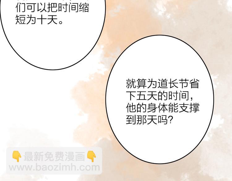 第75话  拜师(1/2)-第77话