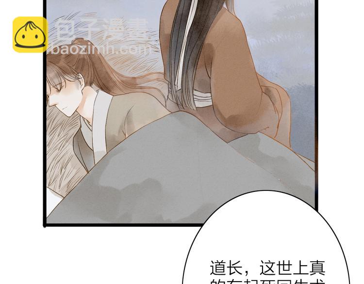 第75话  拜师(1/2)-第77话