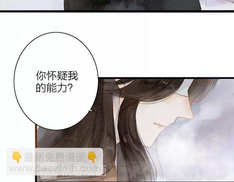 第75话  拜师(1/2)-第77话