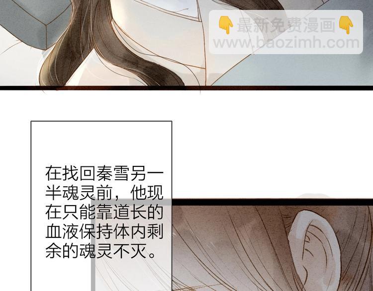 第75话  拜师(1/2)-第77话