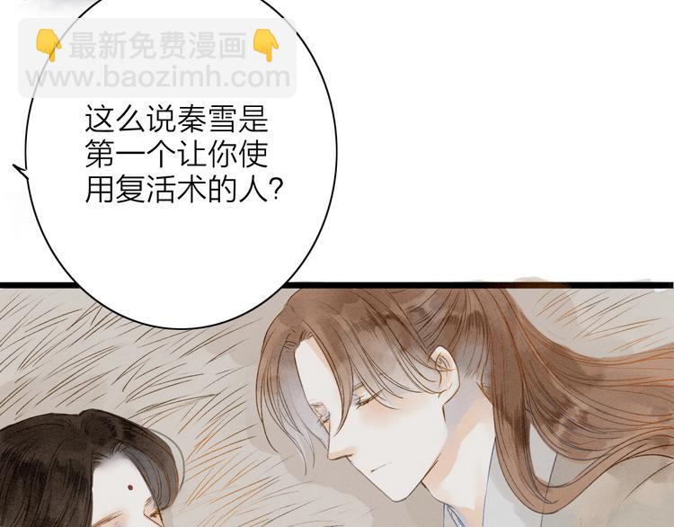 第75话  拜师(1/2)-第77话