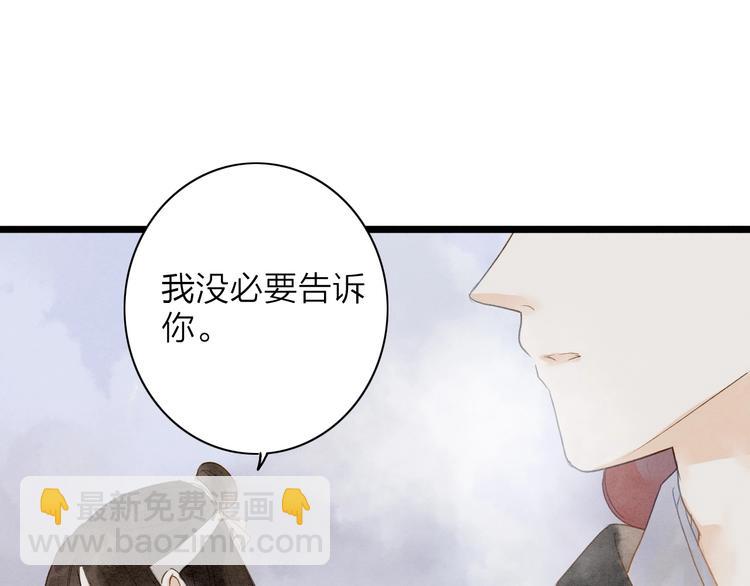 第75话  拜师(1/2)-第77话