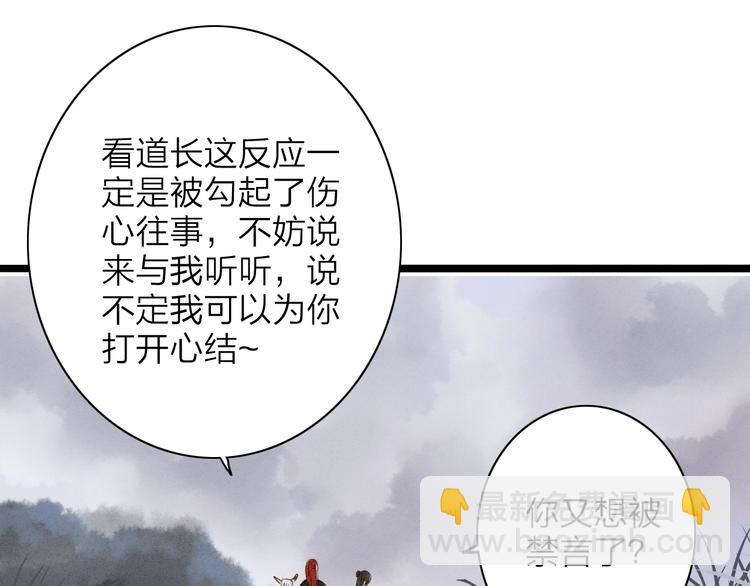 第75话  拜师(1/2)-第77话