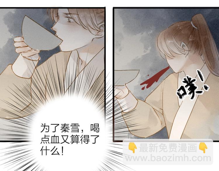 第75话  拜师(1/2)-第77话