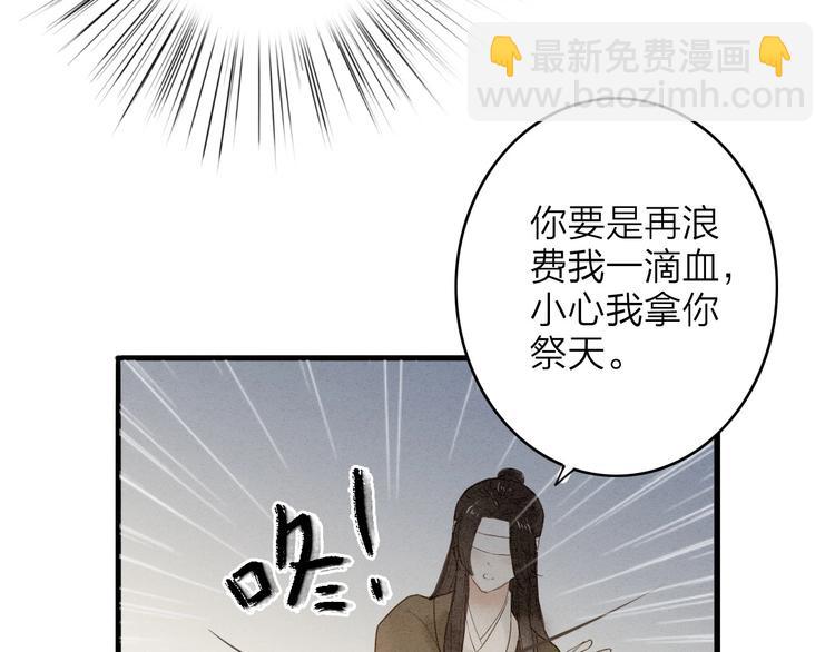 第75话  拜师(1/2)-第77话