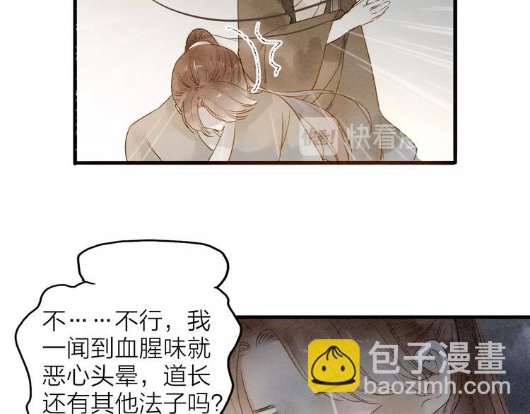 第75话  拜师(1/2)-第77话