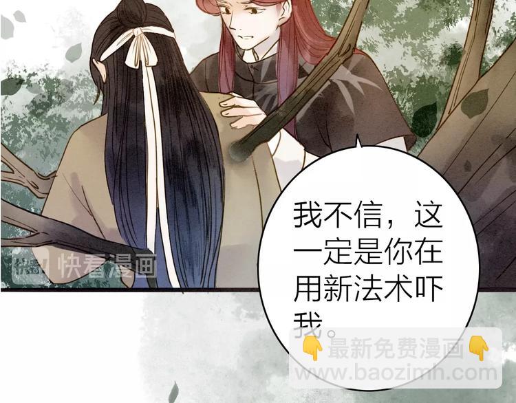 第77话 道长的心结(1/3)-第79话