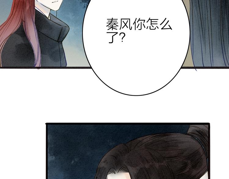 第77话 道长的心结(1/3)-第79话