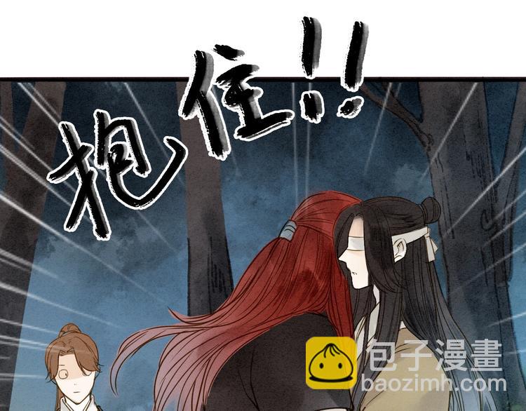 第77话 道长的心结(1/3)-第79话