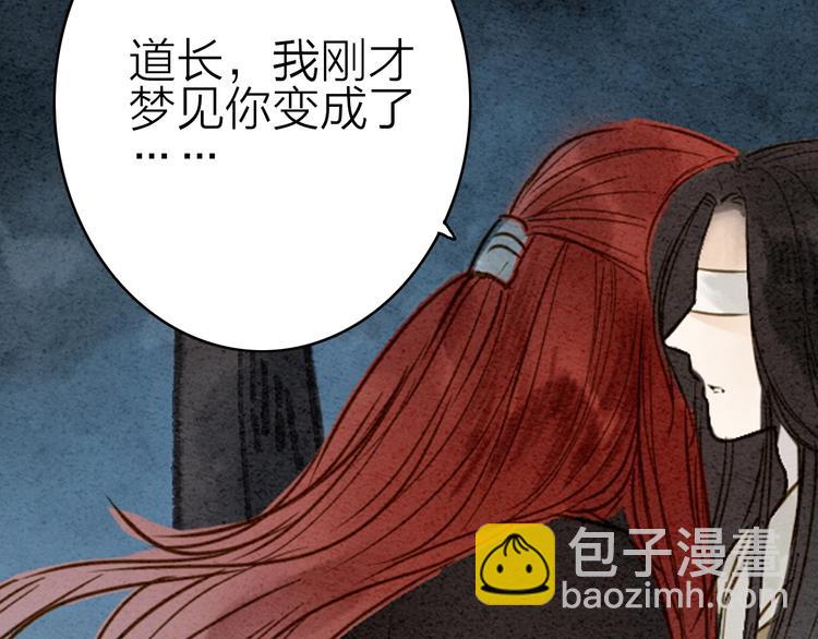 第77话 道长的心结(1/3)-第79话