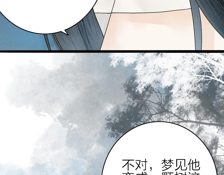 第77话 道长的心结(1/3)-第79话