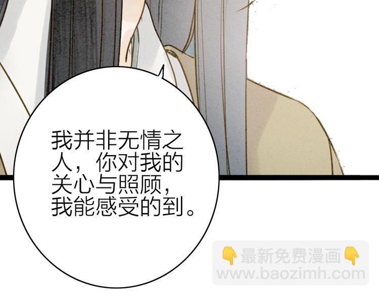 第77话 道长的心结(1/3)-第79话