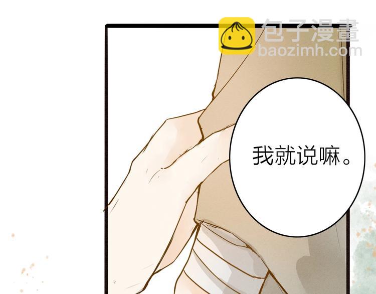 第77话 道长的心结(1/3)-第79话