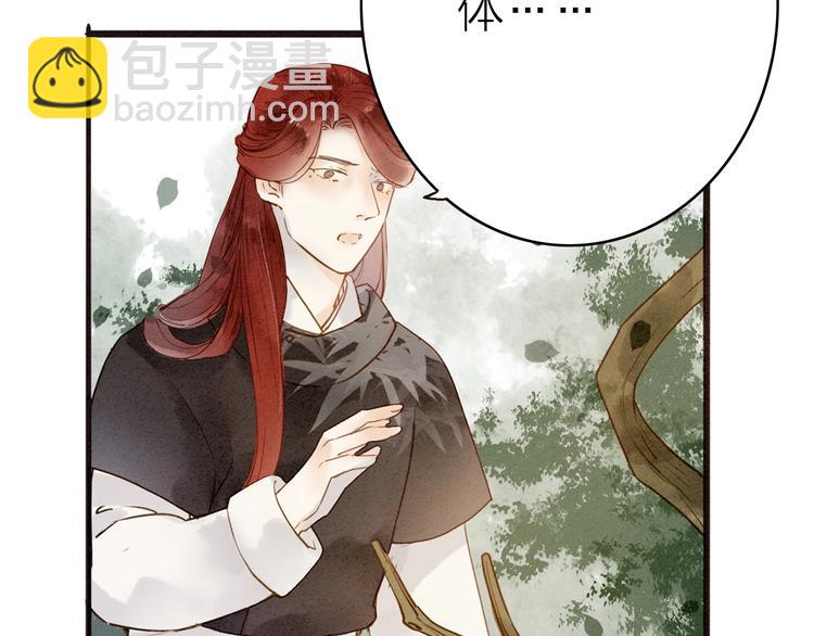 第77话 道长的心结(1/3)-第79话