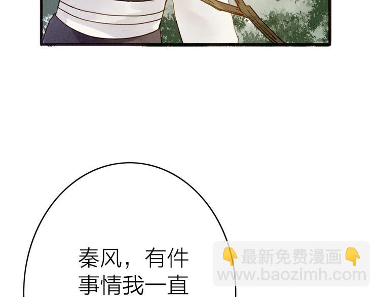 第77话 道长的心结(1/3)-第79话