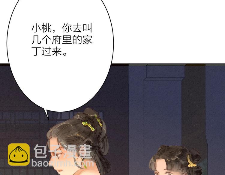 第79话  开棺(1/2)-第81话