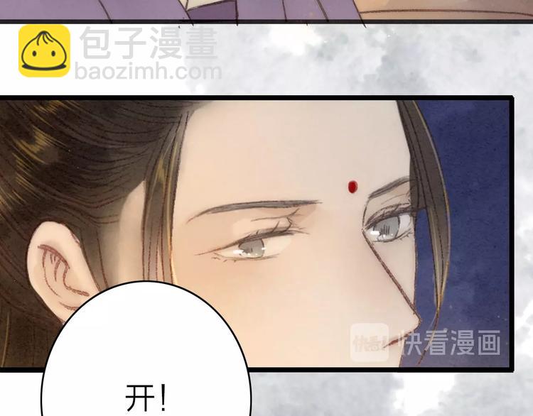 第79话  开棺(1/2)-第81话