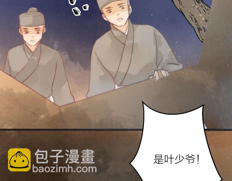 第79话  开棺(1/2)-第81话