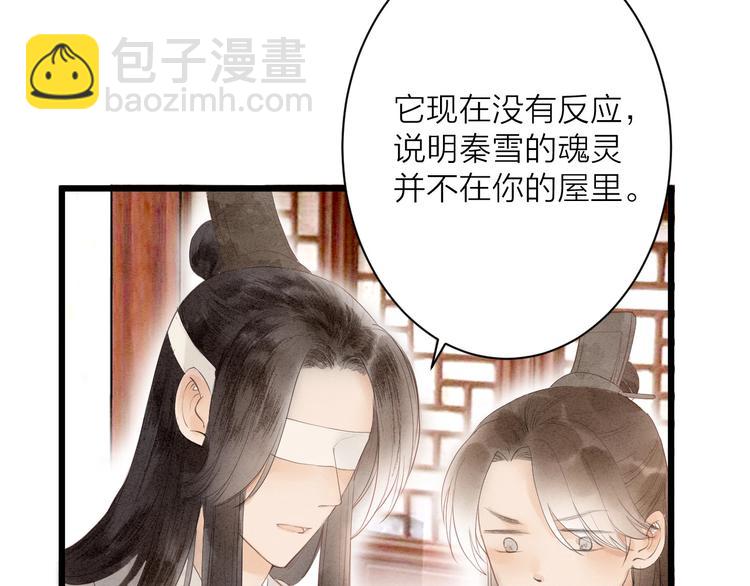 第81话  寻找秦雪(1/2)-第83话