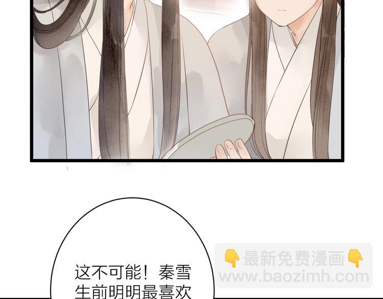 第81话  寻找秦雪(1/2)-第83话