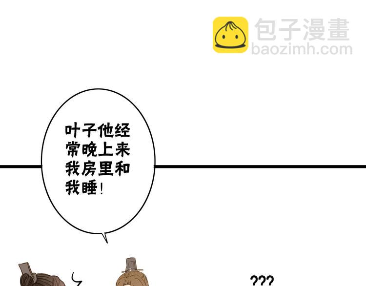 第81话  寻找秦雪(1/2)-第83话