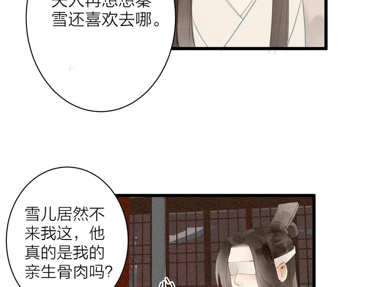 第81话  寻找秦雪(1/2)-第83话