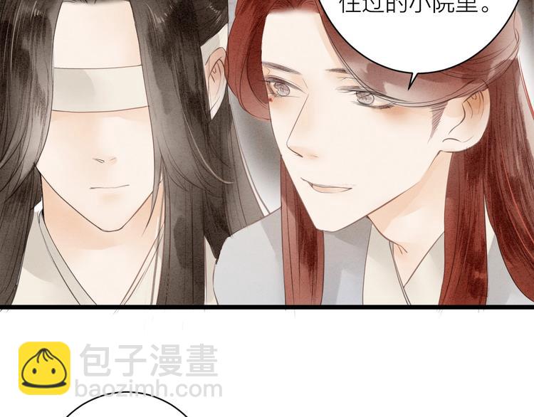 第81话  寻找秦雪(1/2)-第83话