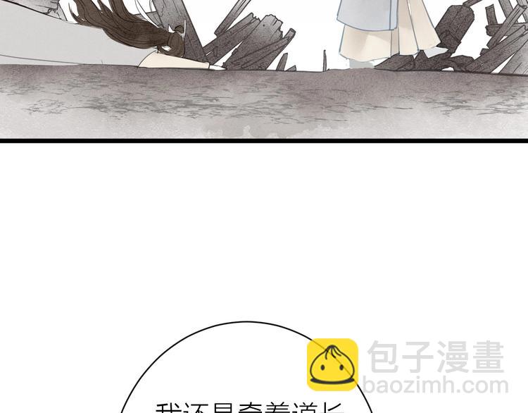 第81话  寻找秦雪(1/2)-第83话