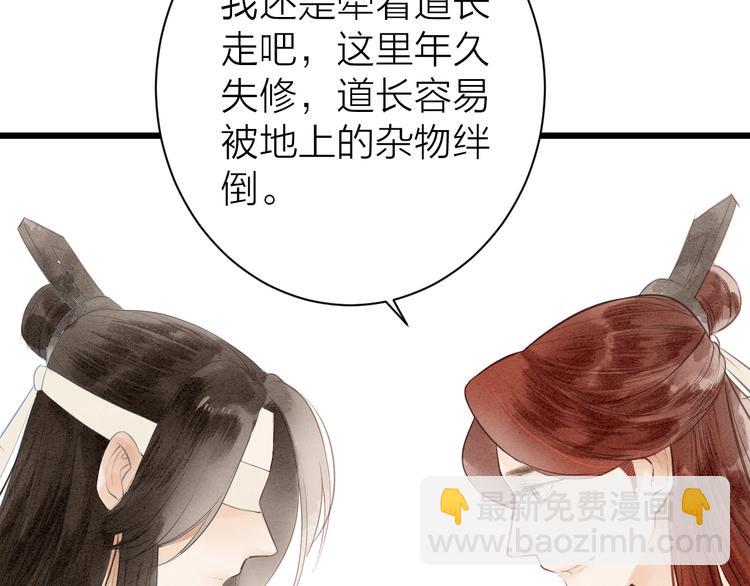 第81话  寻找秦雪(1/2)-第83话