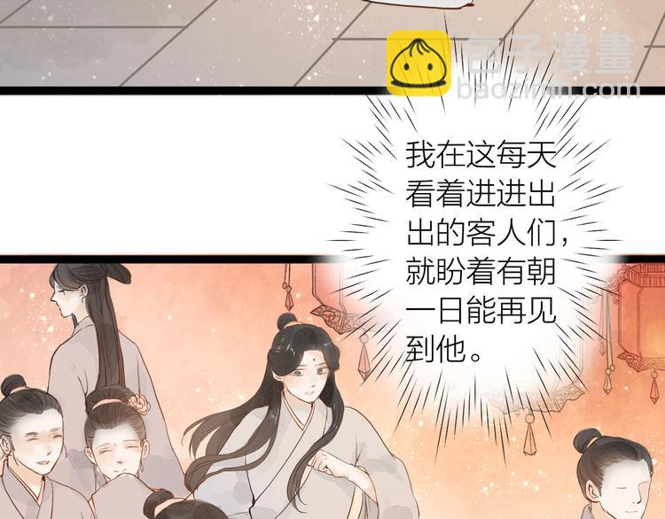 第83话  他的初恋(1/2)-第85话