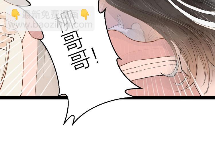 第83话  他的初恋(1/2)-第85话