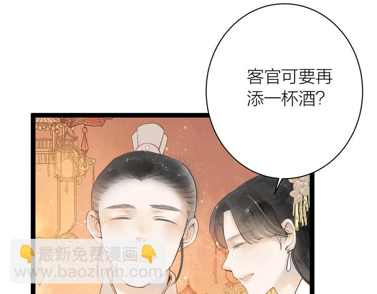 第83话  他的初恋(1/2)-第85话