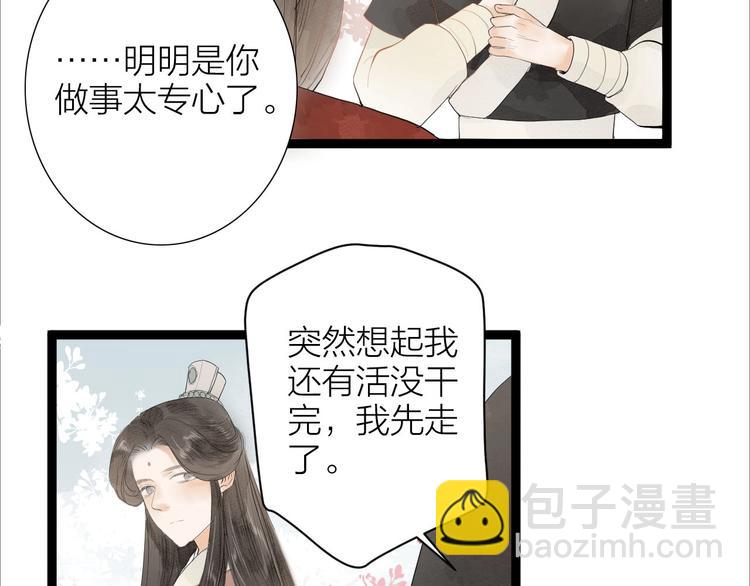 第83话  他的初恋(1/2)-第85话