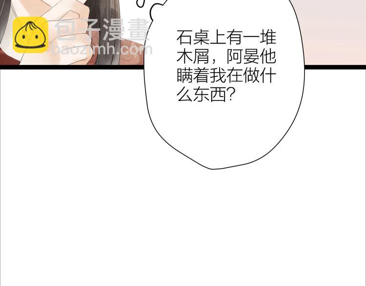 第83话  他的初恋(1/2)-第85话