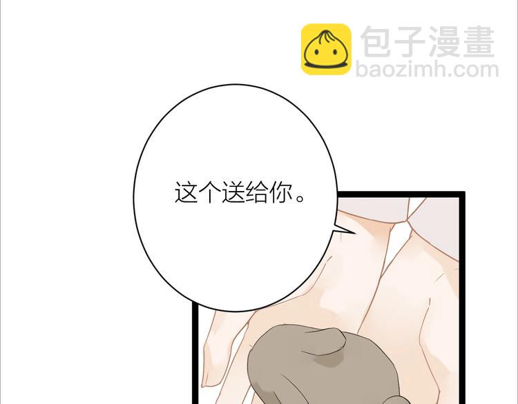 第83话  他的初恋(1/2)-第85话