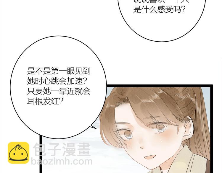 第83话  他的初恋(1/2)-第85话