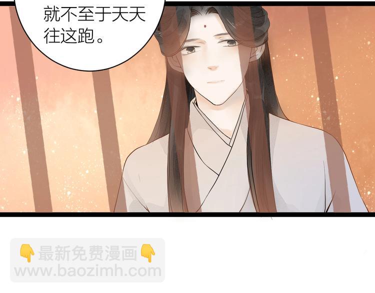 第83话  他的初恋(1/2)-第85话