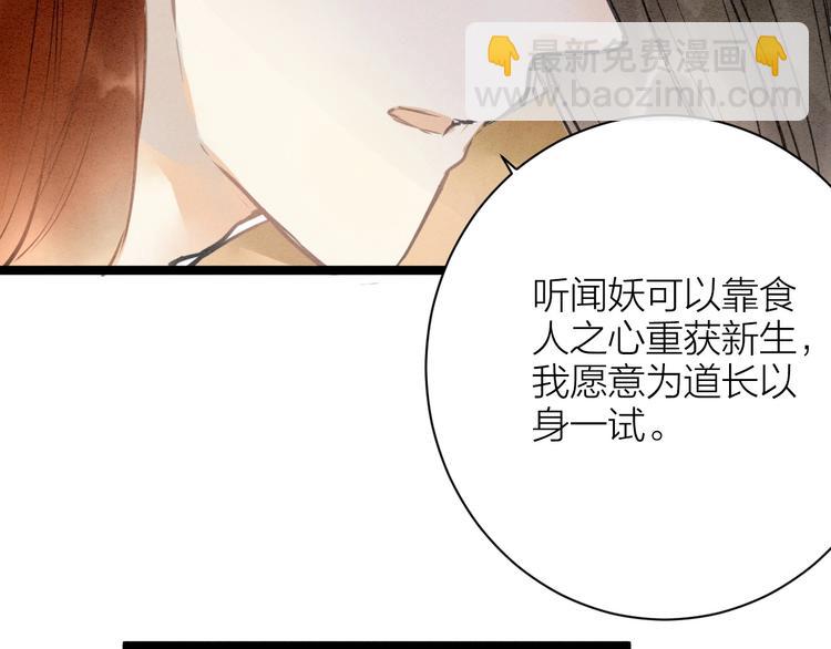 完结篇  一切安好(1/2)-第89话