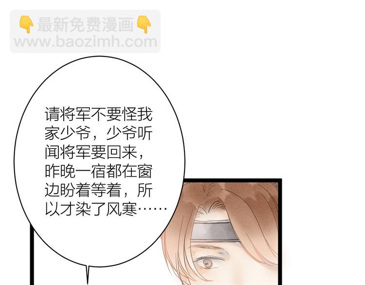 完结篇  一切安好(1/2)-第89话