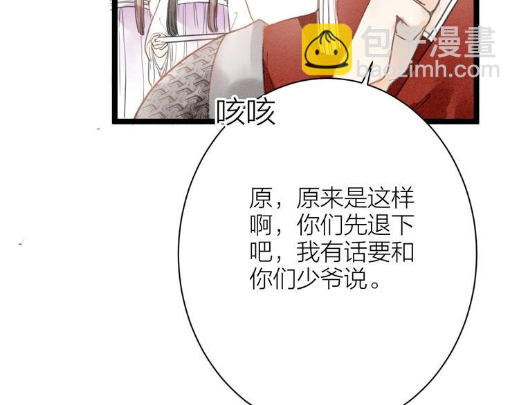 完结篇  一切安好(1/2)-第89话