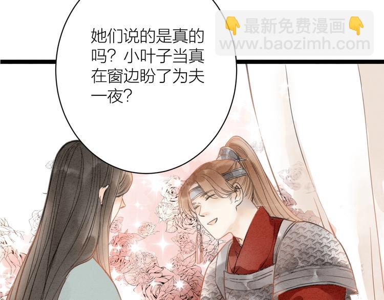 完结篇  一切安好(1/2)-第89话