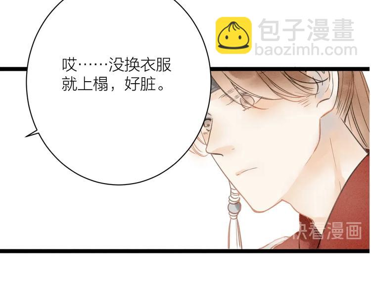 完结篇  一切安好(1/2)-第89话