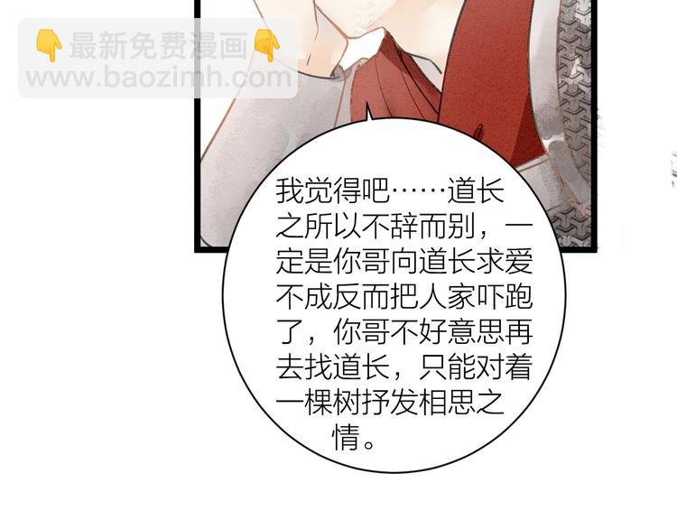 完结篇  一切安好(1/2)-第89话