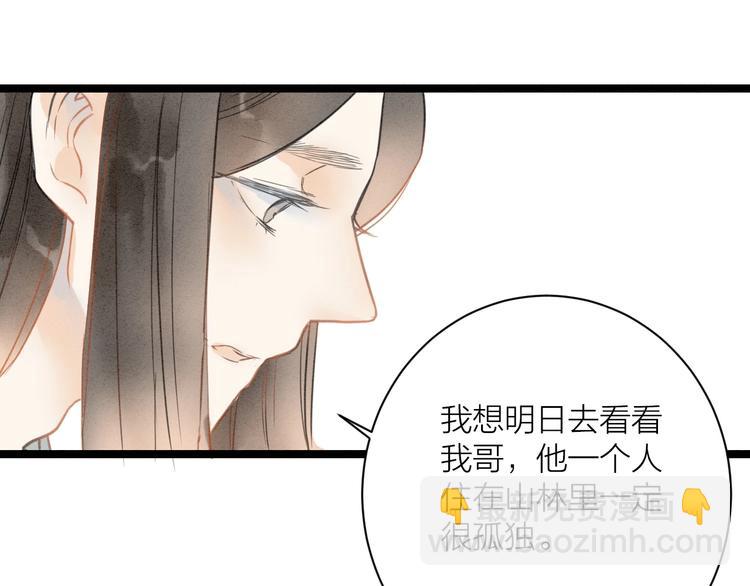 完结篇  一切安好(1/2)-第89话