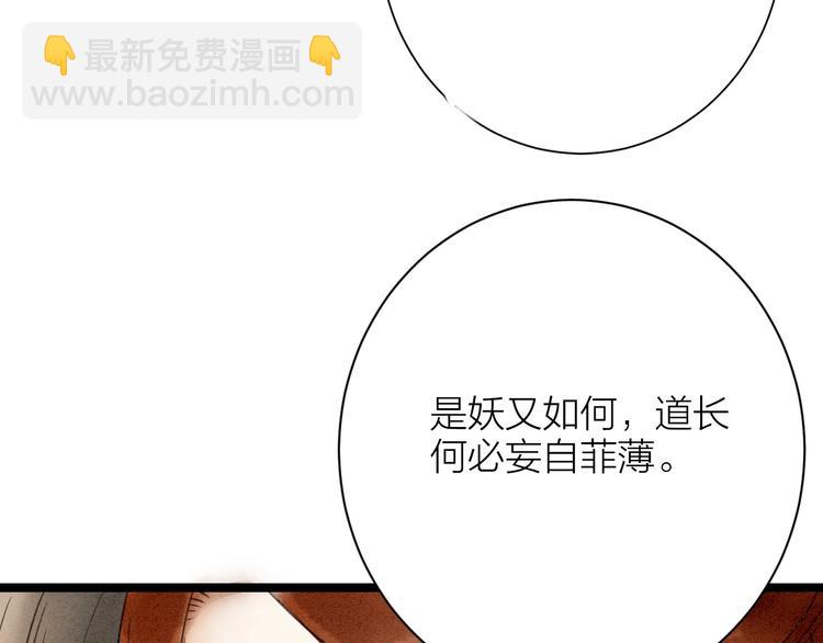 完结篇  一切安好(1/2)-第89话